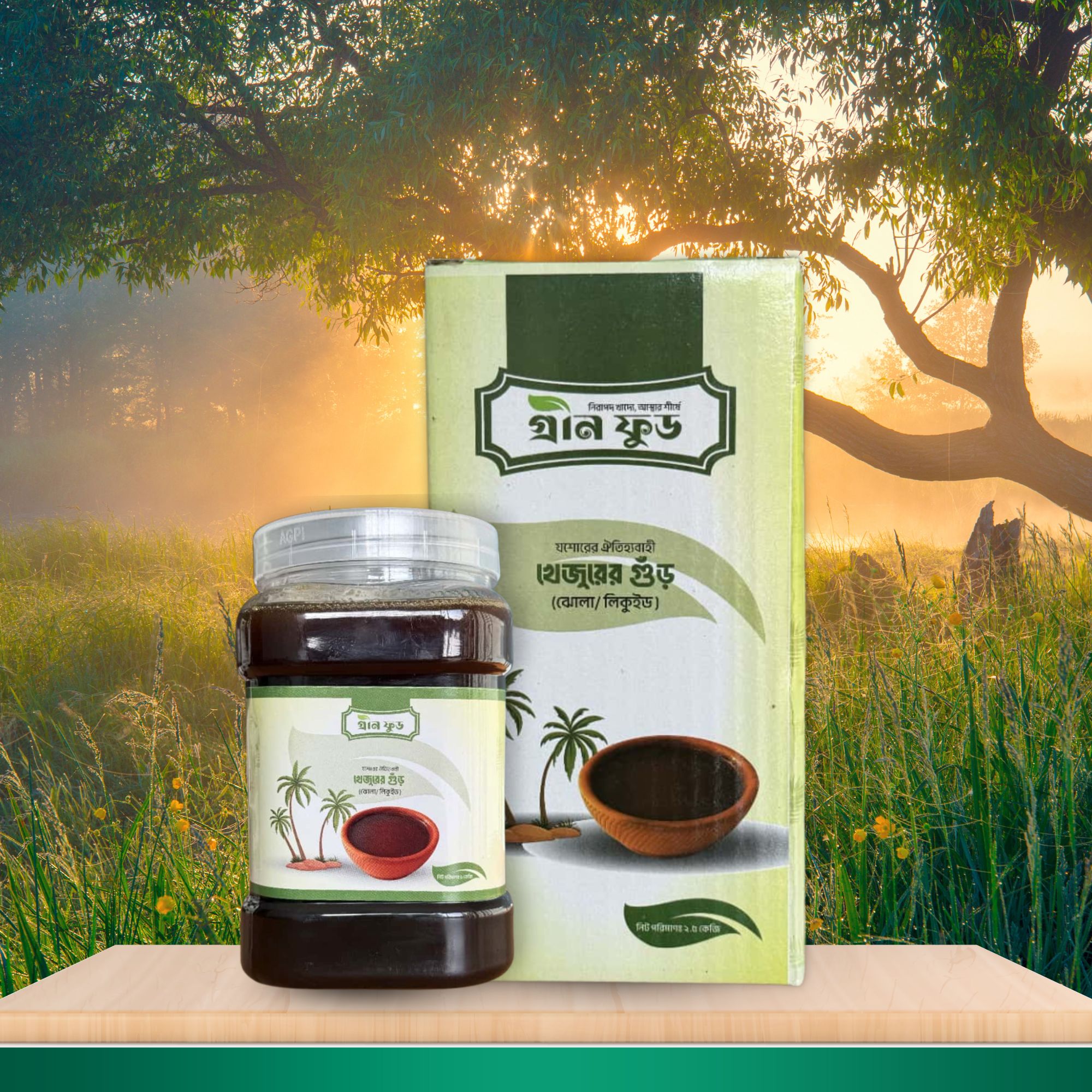 ঝোলা/লিকুইড গুড়